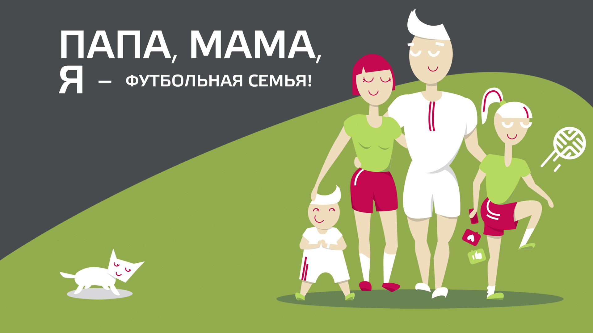 "Dad, Mom, I - Football Family 2019"